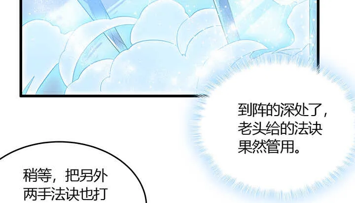 46话 休想破坏 第67页