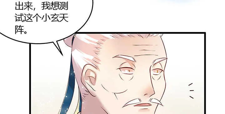 46话 休想破坏 第68页