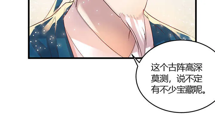 46话 休想破坏 第69页