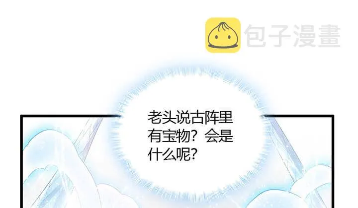 46话 休想破坏 第72页