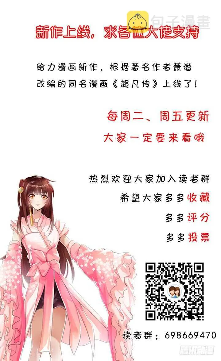 46话 休想破坏 第76页