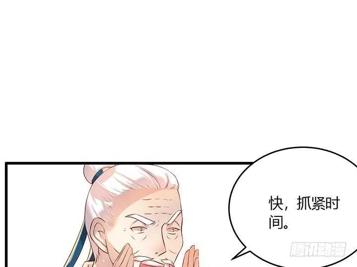 47话 他怎么来了？ 第3页
