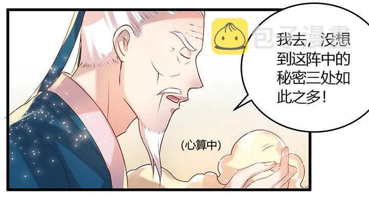 47话 他怎么来了？ 第10页