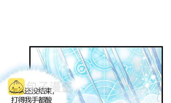 47话 他怎么来了？ 第11页