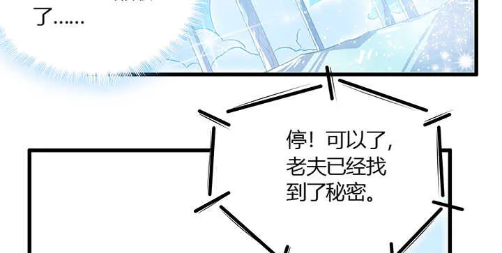 47话 他怎么来了？ 第12页