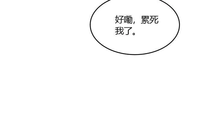 47话 他怎么来了？ 第14页