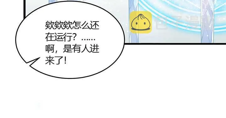 47话 他怎么来了？ 第16页