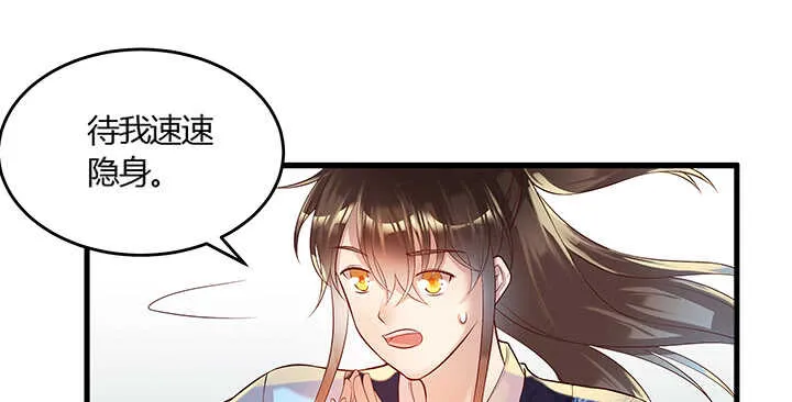 47话 他怎么来了？ 第19页
