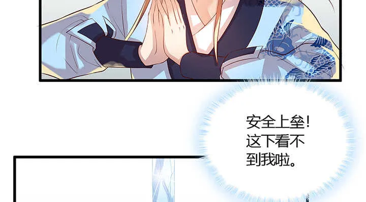 47话 他怎么来了？ 第20页