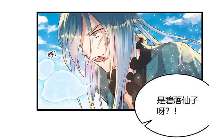 47话 他怎么来了？ 第24页