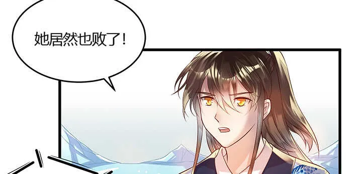 47话 他怎么来了？ 第30页