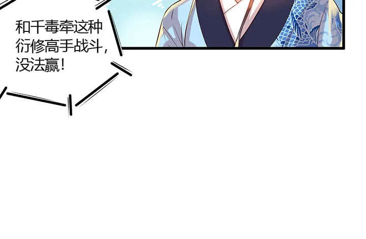 47话 他怎么来了？ 第31页