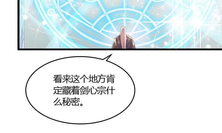 47话 他怎么来了？ 第35页
