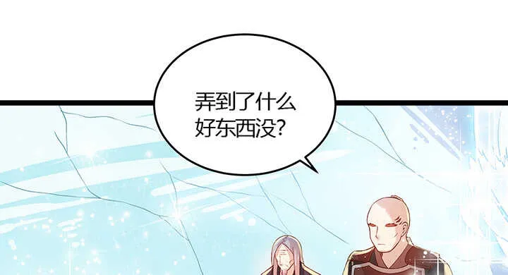47话 他怎么来了？ 第41页