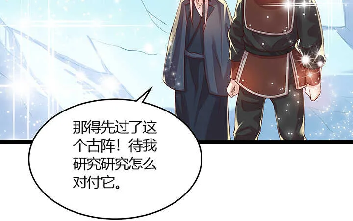 47话 他怎么来了？ 第42页