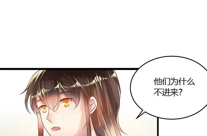 47话 他怎么来了？ 第45页