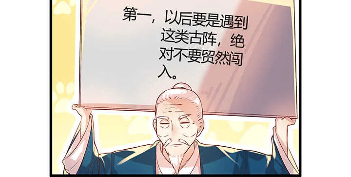 47话 他怎么来了？ 第47页