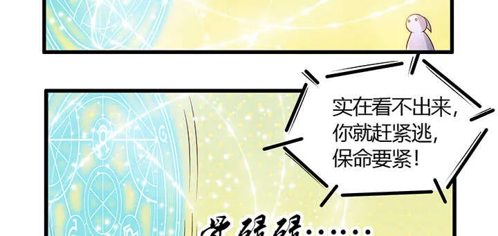 47话 他怎么来了？ 第49页