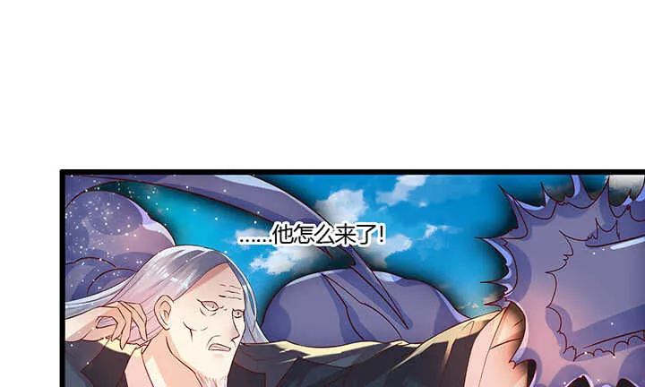 47话 他怎么来了？ 第55页