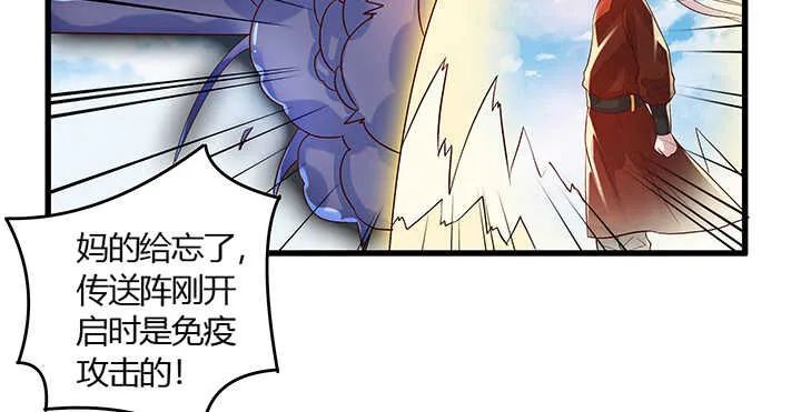 47话 他怎么来了？ 第58页