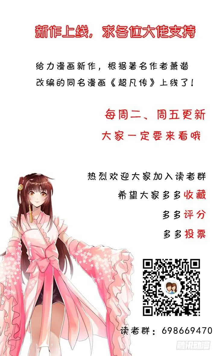 47话 他怎么来了？ 第65页