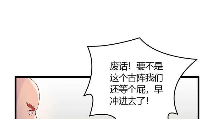 48话 乖孩子 第12页