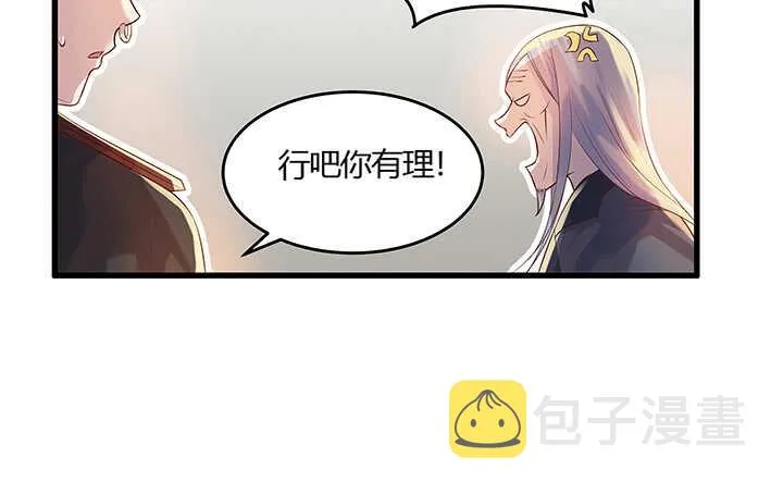 48话 乖孩子 第13页