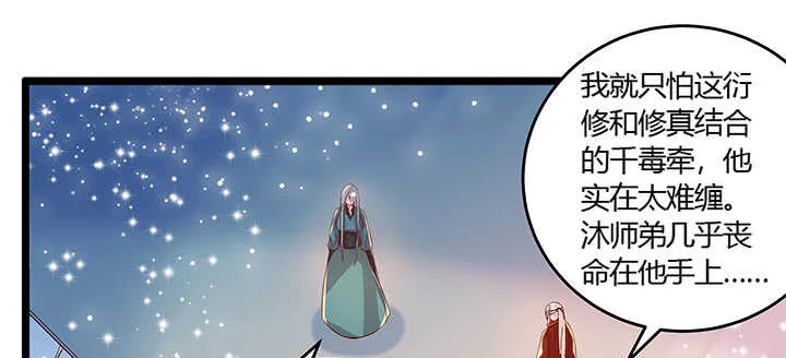 48话 乖孩子 第19页