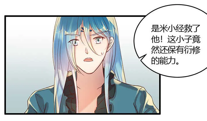 48话 乖孩子 第21页