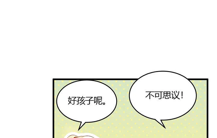 48话 乖孩子 第22页