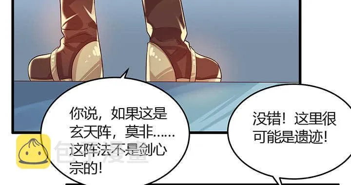 48话 乖孩子 第25页