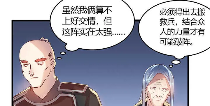 48话 乖孩子 第27页