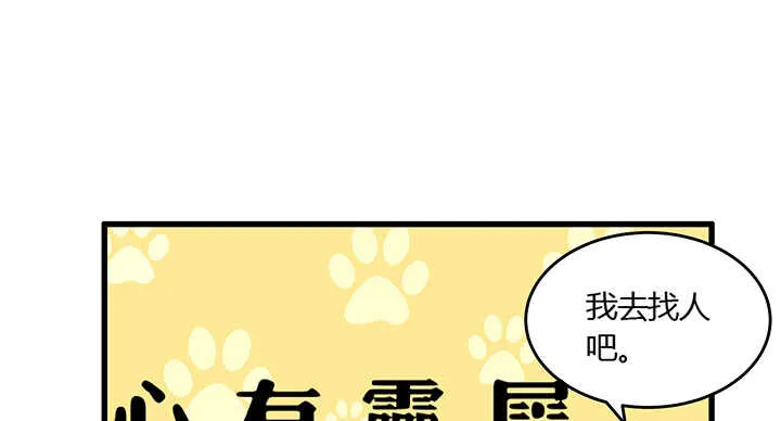 48话 乖孩子 第29页
