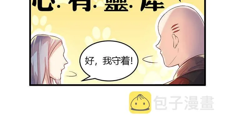 48话 乖孩子 第30页
