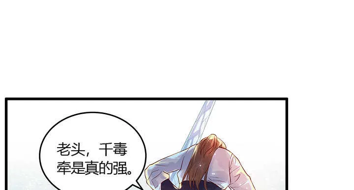 48话 乖孩子 第35页