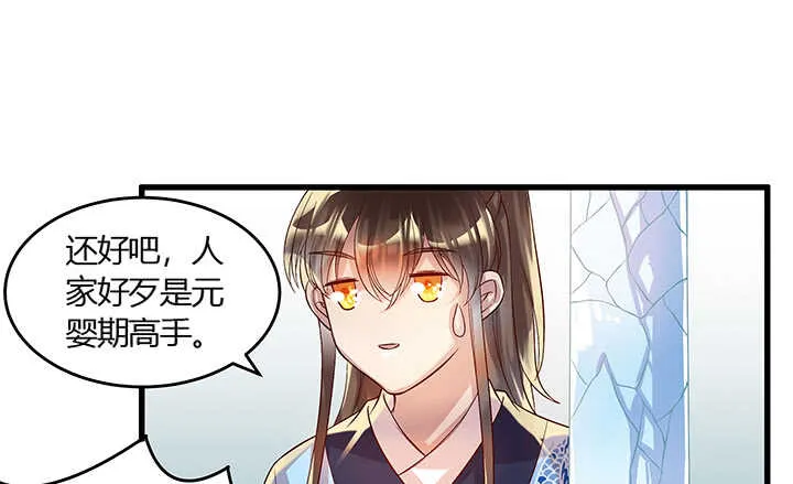 48话 乖孩子 第37页