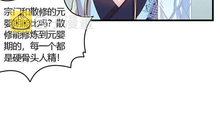 48话 乖孩子 第38页