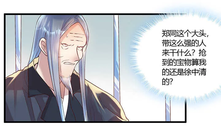 48话 乖孩子 第42页