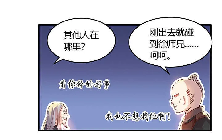48话 乖孩子 第43页
