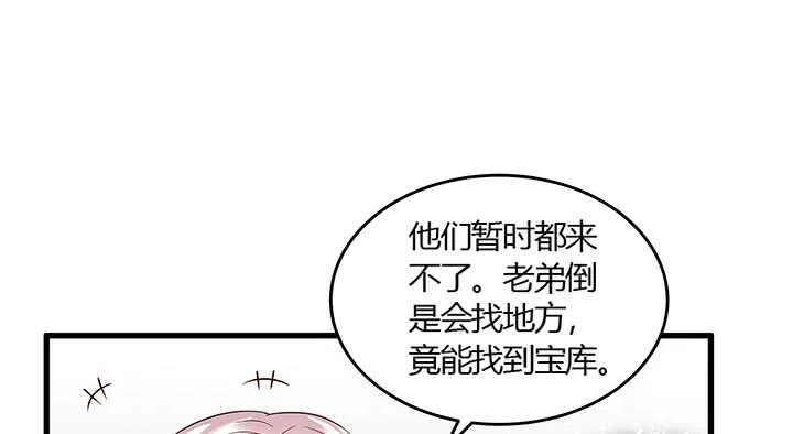 48话 乖孩子 第44页