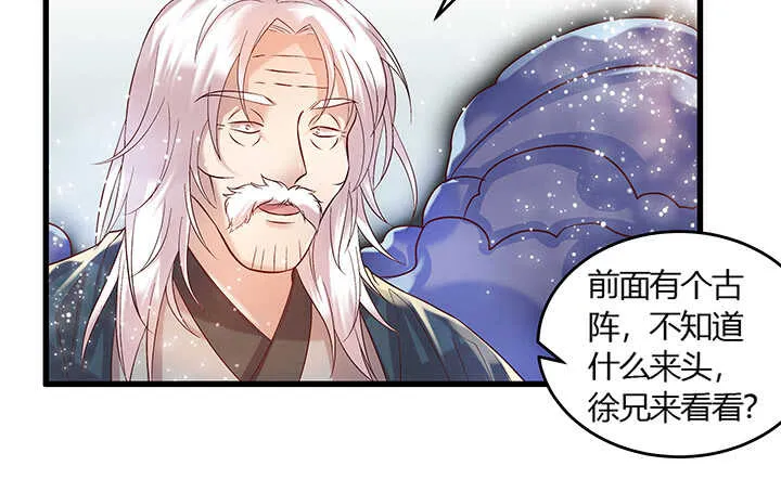 48话 乖孩子 第45页