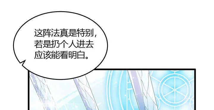 48话 乖孩子 第46页