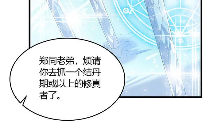 48话 乖孩子 第47页