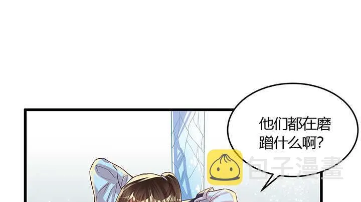 48话 乖孩子 第48页
