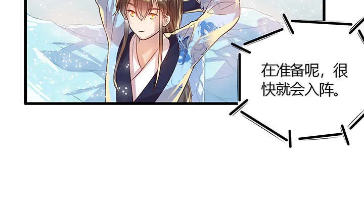 48话 乖孩子 第49页