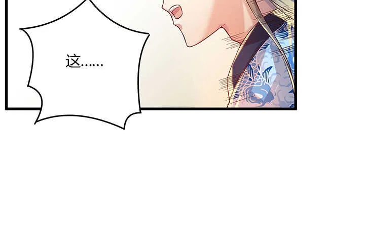 48话 乖孩子 第53页