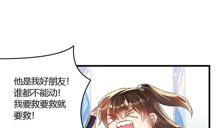 48话 乖孩子 第57页