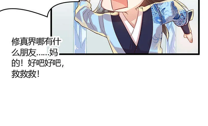 48话 乖孩子 第58页