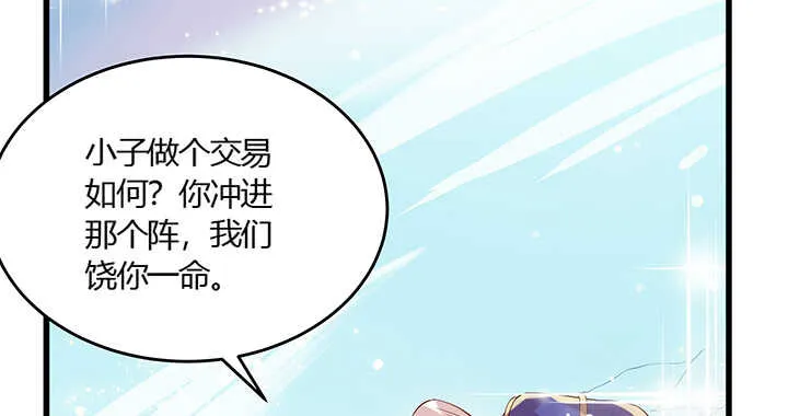 48话 乖孩子 第61页