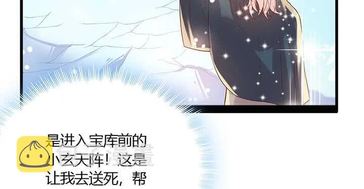 48话 乖孩子 第63页